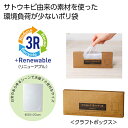【36%OFF】 販促品 ゴミ袋 【送料無料】 バイオマス配合ポリ袋50枚入 ゴミ袋 販促品 激安 ゴミ袋 200円 人気 200円台 敬老会 プレゼント イベ...