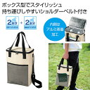 【44%OFF】 販促品 保冷温バッグ 【送料無料】 ナチュラルカラー保冷温ボックスバッグ 保冷温バッグ 販促品 激安 保冷温バッグ 800円 人気 800円台...