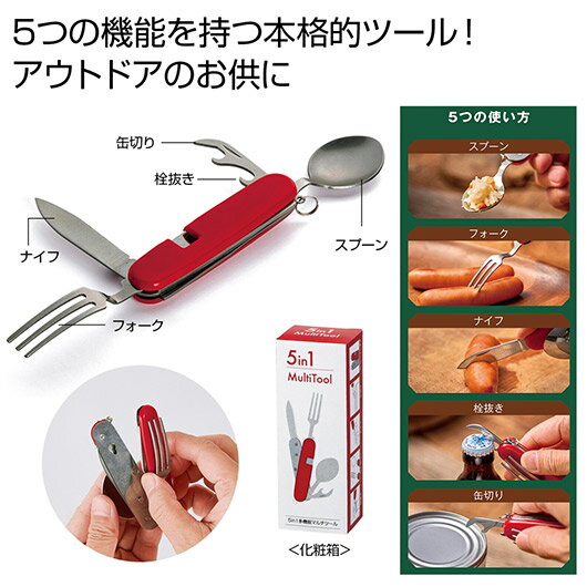 【クーポン有】【44%OFF】 販促品 メモ帳 5in1多機能マルチツール メモ帳 テレワーク 在宅 販促品 退職 産休 ありがとう 販促品 激安 メモ帳 50...