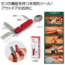 【今だけP最大47倍】【44%OFF】 販促品 メモ帳 5in1多機能マルチツール メモ帳 テレワーク 在宅 販促品 退職 産休 ありがとう 販促品 激安 メモ...