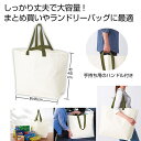 【36%OFF】 エコバッグ 折りたたみ コンパクト 【送料無料】 大容量 たっぷりショッパーバッグ エコバッグ 販促品 激安 エコバッグ 500円 人気 40...