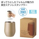 【44%OFF】 販促品 タンブラー 【送料無料】 真空ステンレスサーモタンブラー390ml1個(シャンパンゴールド) タンブラー 販促品 激安 タンブラー 1...