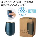 【今だけP最大47倍】【44%OFF】 販促品 タンブラー 【送料無料】 真空ステンレスサーモタンブラー390ml1個(ネイビー) タンブラー 販促品 激安 タ...