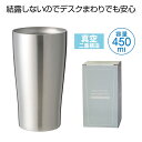 【44%OFF】 販促品 タンブラー 【送料無料】 真空ステンレスタンブラー450ml タンブラー 販促品 激安 タンブラー 1000円 人気 1000円台 敬...