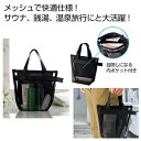 【44%OFF】 販促品 トートバッグ リラックススパバッグ トートバッグ 販促品 激安 トートバッグ 500円 人気 400円台 敬老会 プレゼント イベント...