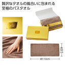 【44%OFF】 プチギフト 退職 タオル 【送料無料】 プレミアムバスタオル(ブラウン) バスタオル 初盆 お返し 品 販促品 退職 産休 ありがとう 販促品...
