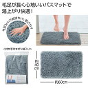 【42%OFF】 販促品 バスマット さらふわバスマット バスマット 販促品 激安 バスマット 600円 人気 600円台 敬老会 プレゼント イベント セール...