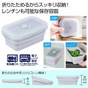 【42%OFF】 販促品 保存容器 折りたたみシリコン保存容器550ml 保存容器 販促品 激安 保存容器 600円 人気 600円台 敬老会 プレゼント イベ...