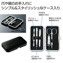 【36%OFF】 販促品 爪切り 【送料無料】 グルーミング5点セット 爪切り 販促品 激安 爪切り 500円 人気 400円台 敬老会 プレゼント イベント ...