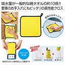 【36%OFF】 販促品 使い捨てクロス 【送料無料】 超吸水マイクロファイバー洗車クロス 使い捨てクロス 販促品 激安 使い捨てクロス 200円 人気 200...
