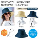 【44%OFF】 プチギフト 退職 タオル 【送料無料】 リバーシブルUVハット 冷却タオル 販促品 退職 産休 ありがとう 販促品 激安 冷却タオル 800円...