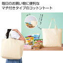 【44%OFF】 販促品 トートバッグ コットン トート トートバッグ 販促品 激安 トートバッグ 500円 人気 500円台 敬老会 プレゼント イベント エ...