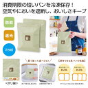 【今だけP最大47倍】【35%OFF】 販促品 ゴミ袋 カンタンベンリ パン冷凍保存袋2枚組 ゴミ袋 販促品 激安 ゴミ袋 400円 人気 300円台 敬老会 ...