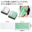 【44%OFF】 プチギフト 退職 タオル プラチナリッチ フェイスタオル1枚 フェイスタオル 販促品 退職 産休 ありがとう 販促品 激安 フェイスタオル 5...