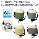 【42%OFF】 販促品 保温・保冷バッグ バイカラー保冷温ショルダー1個 保温・保冷バッグ 販促品 激安 保温・保冷バッグ 600円 人気 600円台 敬老会...