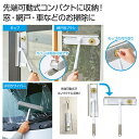 【44%OFF】 販促品 クロス 【送料無料】 収納便利なマルチウィンドウワイパー クロス 販促品 激安 クロス 800円 人気 800円台 敬老会 プレゼント...