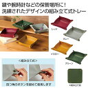 【36%OFF】 販促品 調理器具その他 【送料無料】 オーサムトレー1個 調理器具その他 販促品 激安 調理器具その他 400円 人気 400円台 敬老会 プ...