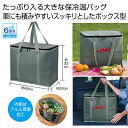 【44%OFF】 販促品 保冷温バッグ 【送料無料】 大きな保冷温ボックスバッグ 保冷温バッグ 販促品 激安 保冷温バッグ 1000円 人気 1000円台 敬老...