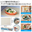【42%OFF】 販促品 調理器具その他 ユニバーサルシリコンマット 調理器具その他 販促品 激安 調理器具その他 600円 人気 600円台 敬老会 プレゼン...
