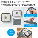 【42%OFF】 エコバッグ 折りたたみ コンパクト バッグインバッグ&ポーチ3点セット ポーチ 販促品 激安 ポーチ 600円 人気 600円台 敬老会 プレ...