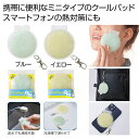【36%OFF】 販促品 クールパッド 【送料無料】 ひんやりクールパッド クールパッド 販促品 激安 クールパッド 500円 人気 400円台 敬老会 プレゼ...