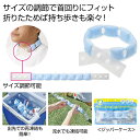 【44%OFF】 販促品 クールネックリング 携帯便利な 折りたたみクールネックリング クールネックリング 販促品 激安 クールネックリング 800円 人気 7...