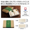 【44%OFF】 プチギフト 退職 タオル 【送料無料】 今治産&泉州産フェイスタオルセット【エコマーク認定】 タオルセット 敬老会 プレゼント デイサービス ...