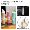 【35%OFF】 販促品 ティッシュペーパー 【送料無料】 ボトルティッシュ60W1本 ティッシュペーパー ウィルス対策 予防グッズ 衛生用品 販促品 激安 テ...