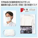 【今だけP最大47倍】 販促品 大人用マスク 【送料無料】 抗菌防臭 やまとのますく 大人用マスク 販促品 大人用マスク 300円 人気 300円台 敬老会 プ...