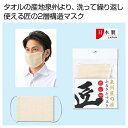 販促品 大人用マスク 泉州匠の技 ふるさとマスク 大人用マスク 販促品 大人用マスク 300円 人気 300円台 敬老会 プレゼント イベント セール sale