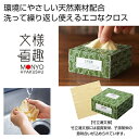 【43%OFF】 販促品 使い捨てクロス 文様百趣 バンブーファイバーボックスクロス(30枚) 使い捨てクロス 販促品 激安 使い捨てクロス 400円 人気 3...