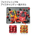 【43%OFF】 プチギフト お菓子 300円 【送料無料】 キュートなアイスキャンディータオル 1本 あめ・キャンディ プチギフト お菓子 ギフト 激安 あめ...