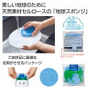 【37%OFF】 販促品 キッチンスポンジ 【送料無料】 セルロース地球スポンジ #CO2排出権付 キッチンスポンジ 販促品 激安 キッチンスポンジ 300円 ...