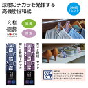 販促品 インテリアその他 【送料無料】 文様百趣 マルチ消臭シート2枚組1セット インテリアその他 販促品 インテリアその他 100円 人気 100円台 敬老会...