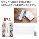 プチギフト 退職 タオル 利楽物語ふぇいすたおる フェイスタオル 初盆 お返し 品 販促品 退職 産休 ありがとう 販促品 フェイスタオル 600円 人気 60...