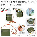 販促品 財布 【送料無料】 ロープドリンクホルダー&ウォレット 財布 販促品 財布 300円 人気 200円台 敬老会 プレゼント イベント セール sale