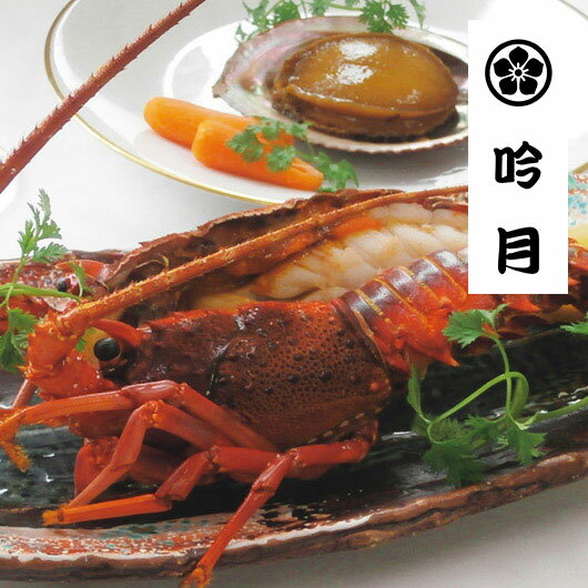 お中元 洋風惣菜セット 販促品 洋風惣菜セット 【送料無料】 徳島 天然伊勢海老ステーキとあわび旨煮詰合せ 洋風惣菜セット 販促品 洋風惣菜セット 人気 敬老会...