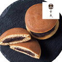 プチギフト お菓子 おしゃれ 【送料無料】 甘美 ふっくらどら焼き&スイートポテト どら焼き プチギフト お菓子 ギフト どら焼き 6000円 人気 6000円...