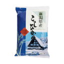 母の日 白米 ギフト 白米 【送料無料】 新潟県産こしひかり1kg 白米 ギフト 白米 4000円 人気 4000円台 敬老会 プレゼント イベント 国産 セー...
