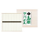 【クーポン有】 お中元 そうめん ギフト そうめん 【送料無料】 手延べ島原そうめん12束 そうめん ギフト そうめん 4000円 人気 4000円台 敬老会 ...