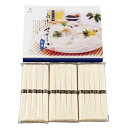 母の日 そうめん ギフト そうめん 【送料無料】 味わい涼麺 白糸のせせらぎ素麺15束 そうめん ギフト そうめん 2000円 人気 2000円台 敬老会 プレ...