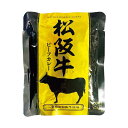 母の日 カレー ギフト カレー 【送料無料】 松坂牛ビーフカレー2食セット カレー ギフト カレー 2000円 人気 2000円台 敬老会 プレゼント イベント...