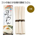 【25%OFF】 母の日 うどん ギフト うどん 【送料無料】 讃岐うどん3束【100個単位】 うどん ギフト 激安 うどん 200円 人気 200円台 敬老会...