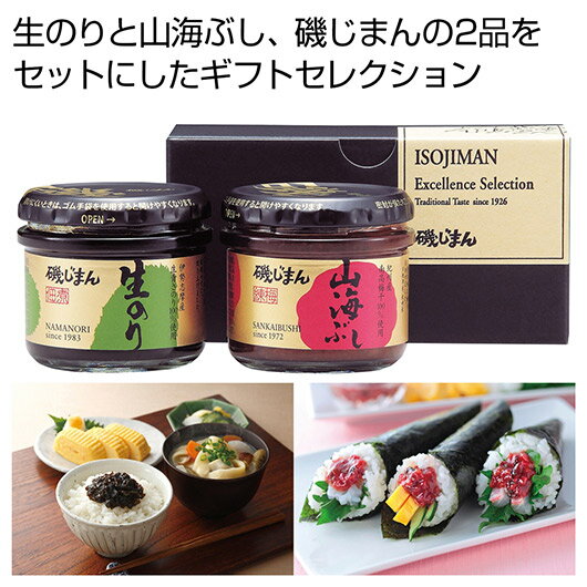 【クーポン有】【19%OFF】 お中元 佃煮 販促品 佃煮 【送料無料】 磯じまん エクセレンスセレクション【12個単位】 佃煮 販促品 激安 佃煮 1000円...