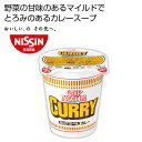 母の日 カレー ギフト カレー 【送料無料】 日清食品 カップヌードルカレー【100個単位】 カレー ギフト カレー 500円 人気 400円台 敬老会 プレゼ...