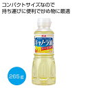 母の日 油セット ギフト 油セット 【送料無料】 理研 キャノーラ油265g【36個単位】 油セット ギフト 油セット 400円 人気 400円台 敬老会 プレ...