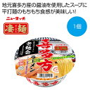 母の日 ラーメン ギフト ラーメン 【送料無料】 凄麺 喜多方ラーメン【48個単位】 ラーメン ギフト ラーメン 600円 人気 500円台 敬老会 プレゼント...