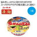 母の日 ラーメン 販促品 ラーメン 【送料無料】 凄麺 長崎ちゃんぽん【48個単位】 ラーメン 販促品 ラーメン 600円 人気 500円台 敬老会 プレゼント...