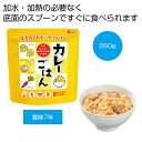 母の日 カレー ギフト カレー 【送料無料】 おもいやり カレーごはん【75個単位】 カレー ギフト カレー 1000円 人気 1000円台 敬老会 プレゼント...