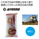 プチギフト お菓子 おしゃれ 【送料無料】 銚子電鉄ぬれ煎餅4枚入 赤の濃い口味【20個単位】 せんべい プチギフト お菓子 ギフト せんべい 900円 人気 ...
